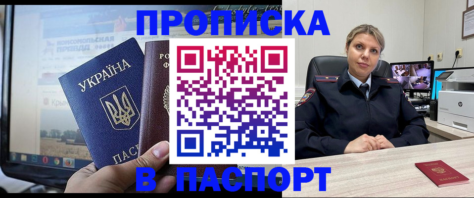 прописка в квартире в Дагестане