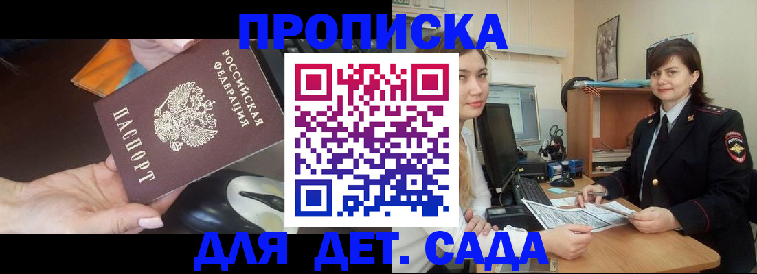 временная прописка в Дагестане