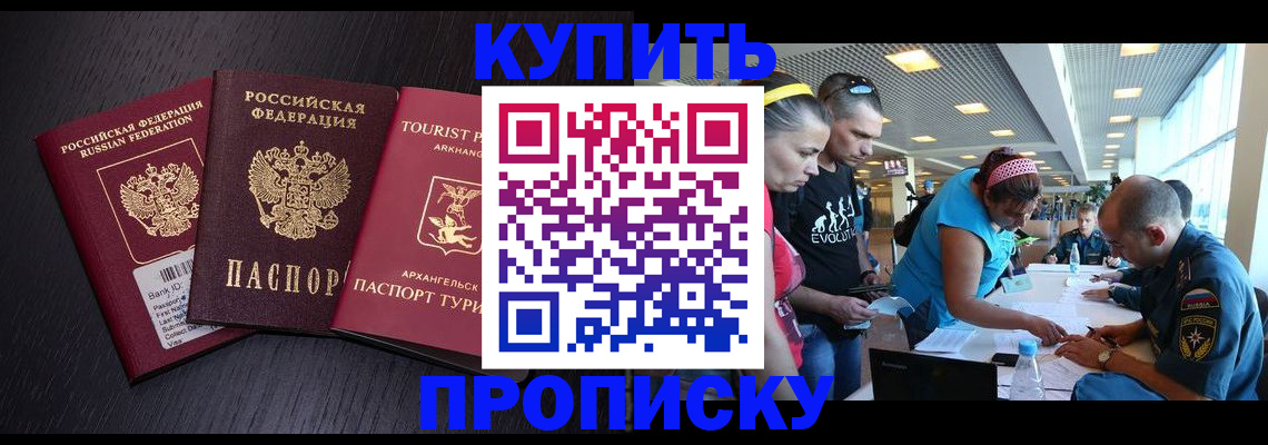 прописка штамп в Дагестане