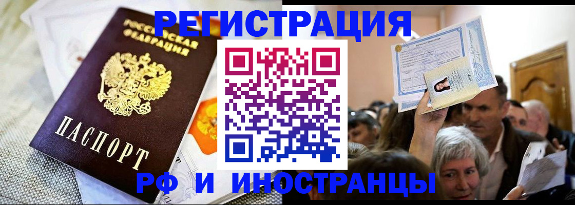 временная регистрация поиск в Дагестане